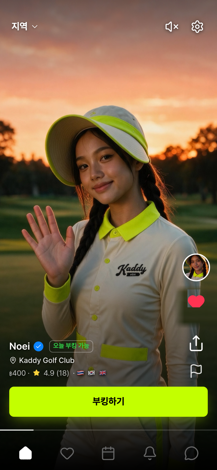 Kaddy app caddy feed screen
