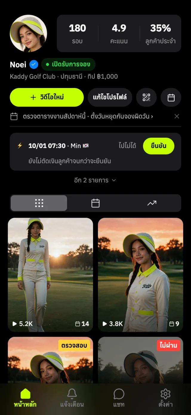 Kaddy caddy app: booking request