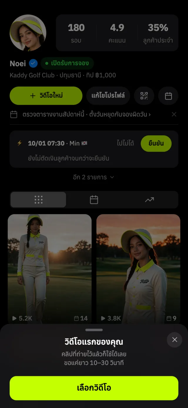 Kaddy caddy app: upload video