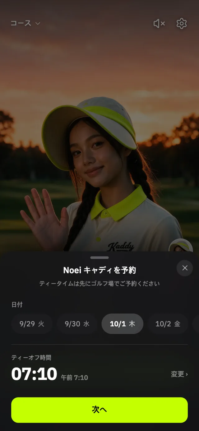 Kaddy app: date and tee-off time