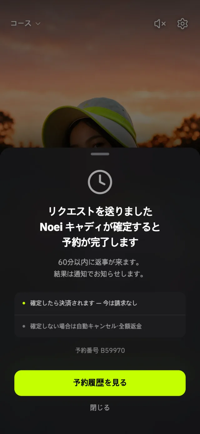 Kaddy app: waiting for caddy confirmation