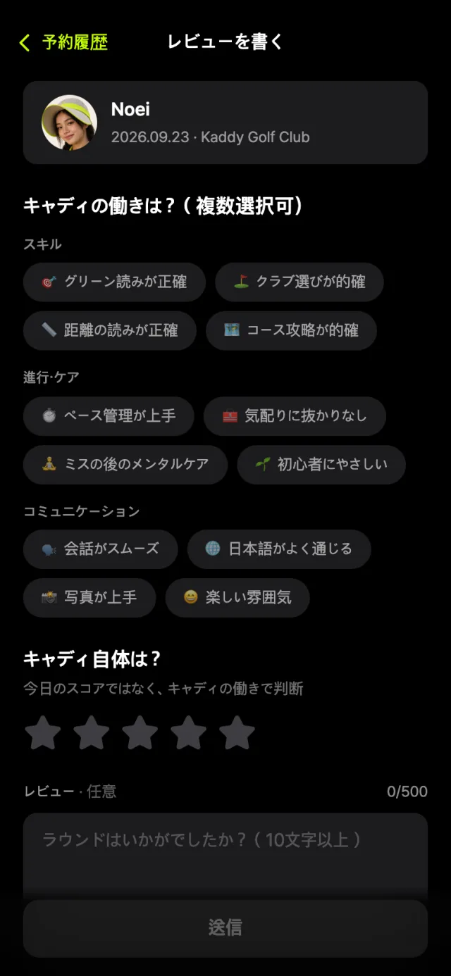 Kaddy app: review after the round