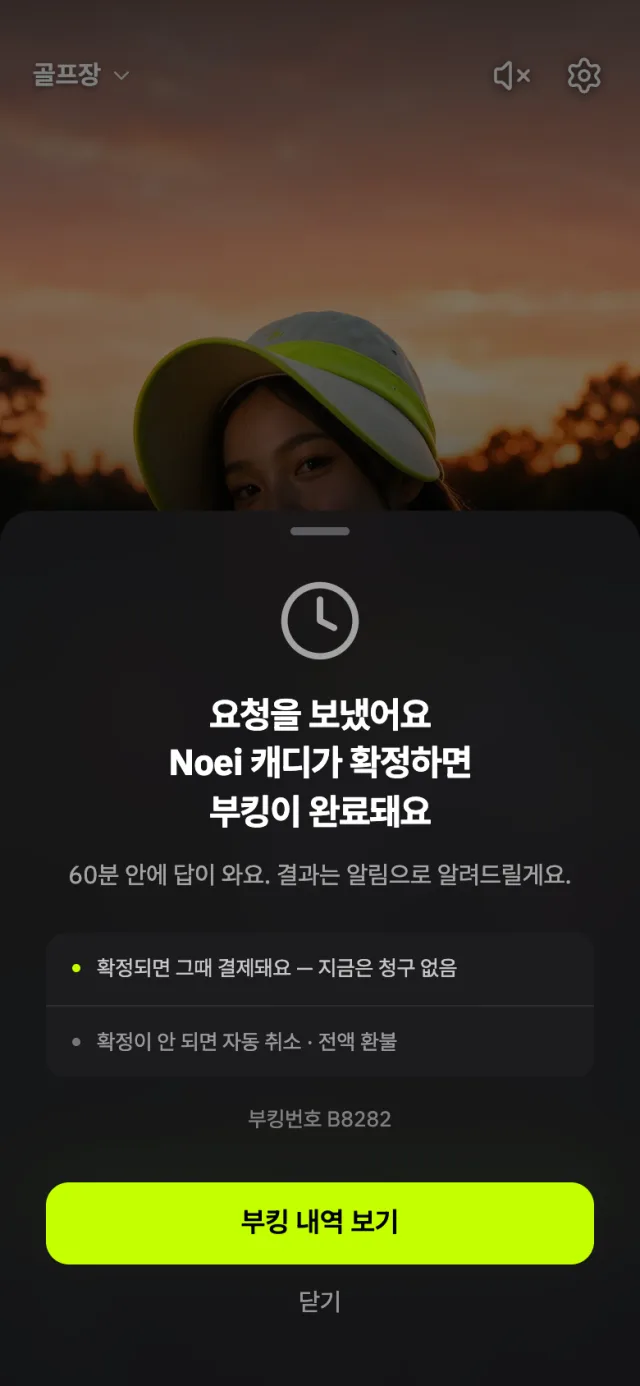 Kaddy app: waiting for caddy confirmation
