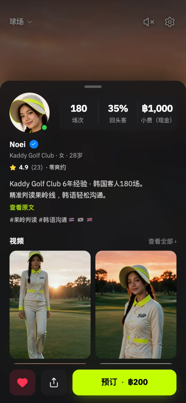 Kaddy app: caddy profile and reviews