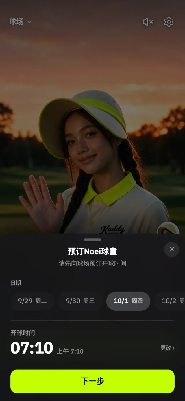 Kaddy app: date and tee-off time
