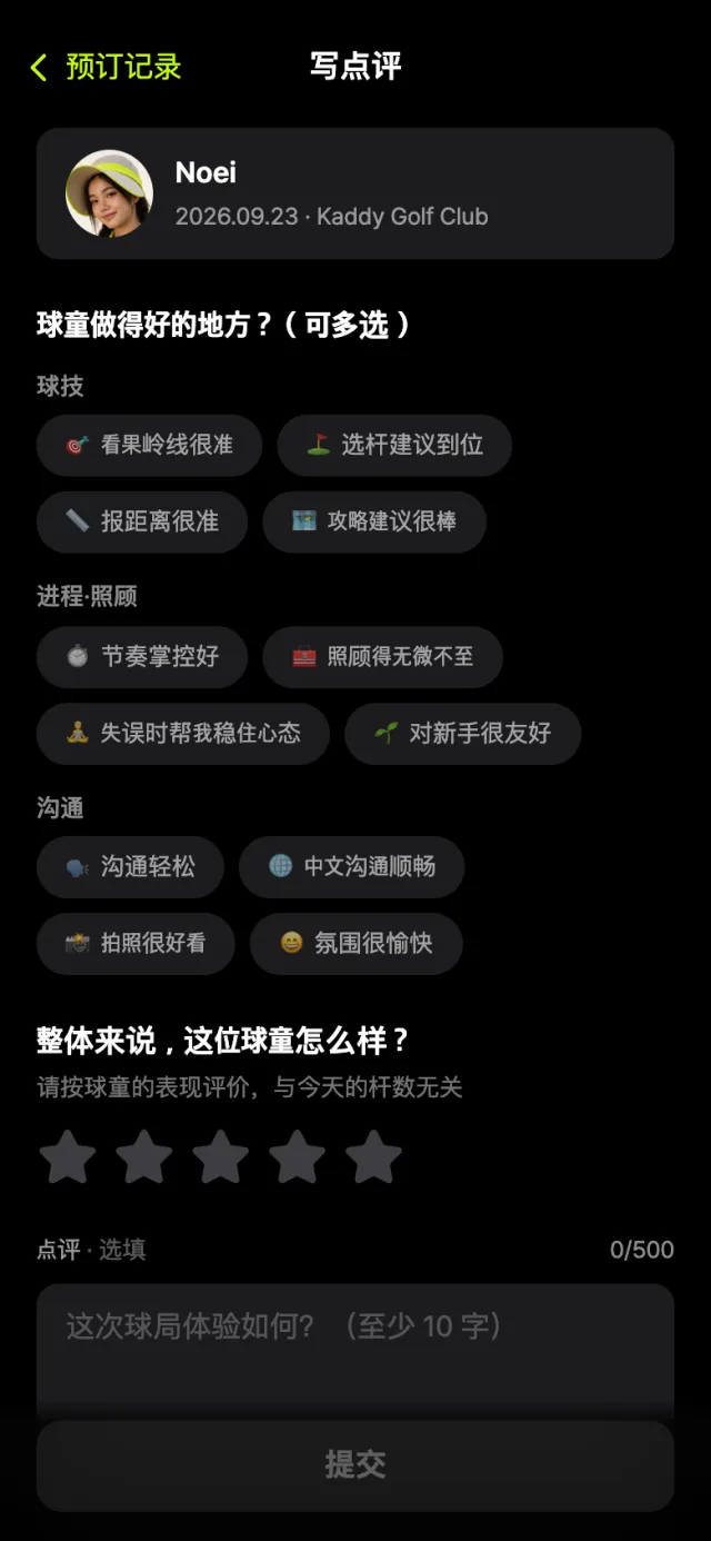 Kaddy app: review after the round